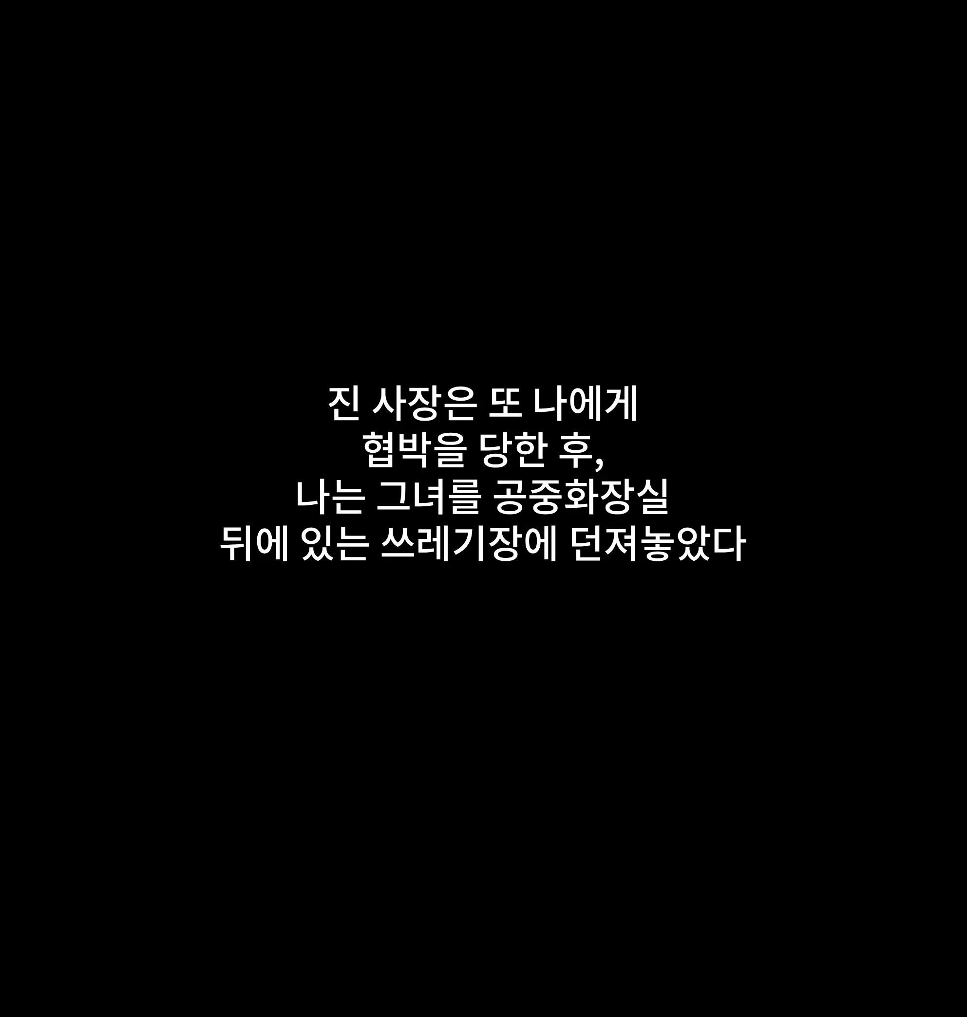 Hypnotising A Female Boss | 최면 여상사